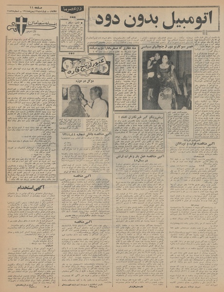 پرونده:Ettelaat13441113.pdf