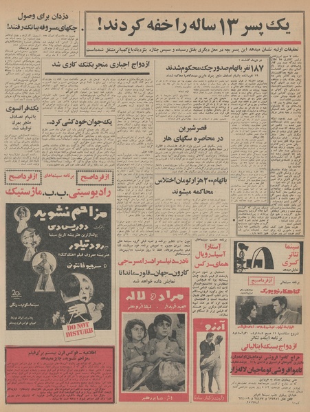 پرونده:Ettelaat13441113.pdf