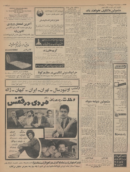 پرونده:Ettelaat13441113.pdf