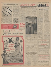 → صفحهٔ قبلی