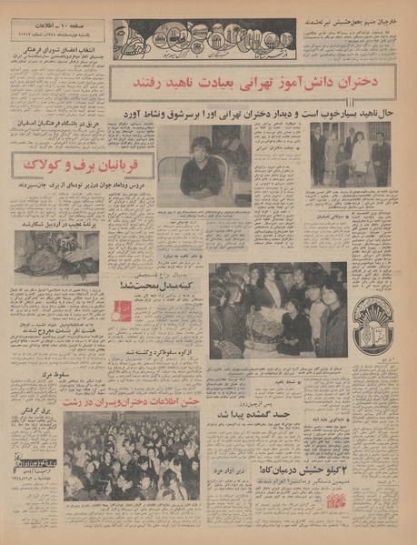 پرونده:Ettelaat13441201.pdf