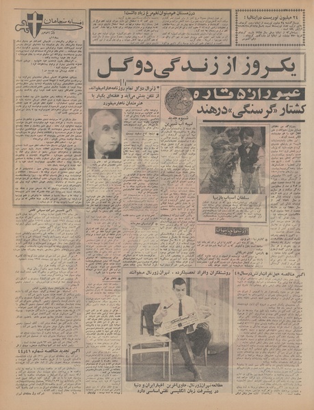 پرونده:Ettelaat13441201.pdf