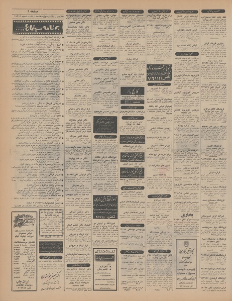 پرونده:Ettelaat13441201.pdf