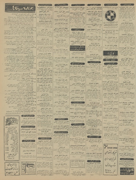 پرونده:Ettelaat13450208.pdf