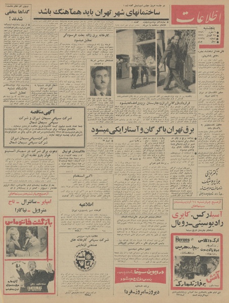 پرونده:Ettelaat13450208.pdf