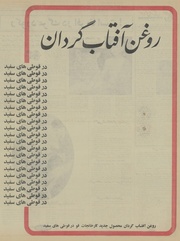 → صفحهٔ قبلی