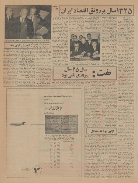 پرونده:Ettelaat13451225.pdf