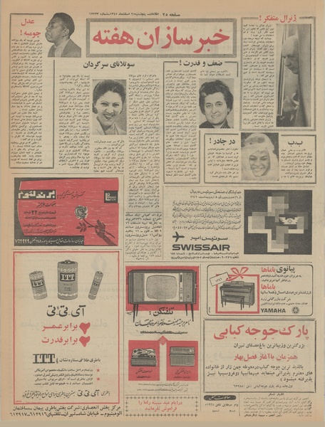 پرونده:Ettelaat13451225.pdf