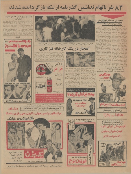 پرونده:Ettelaat13451225.pdf