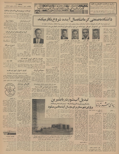 پرونده:Ettelaat13460507.pdf