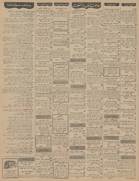 پرونده:Ettelaat13460507.pdf