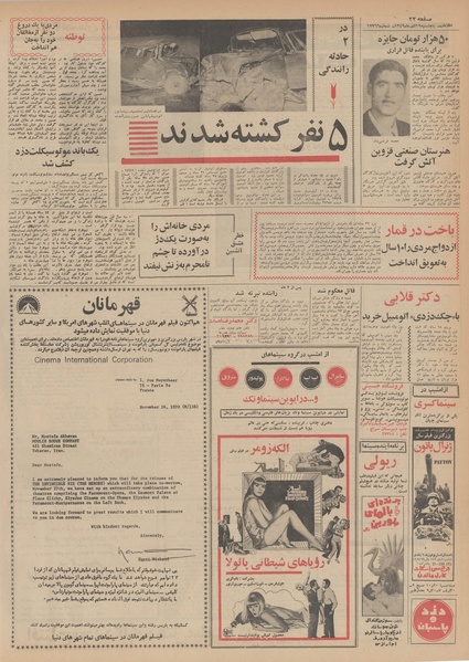 پرونده:Ettelaat13490919.pdf