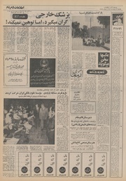 → صفحهٔ قبلی