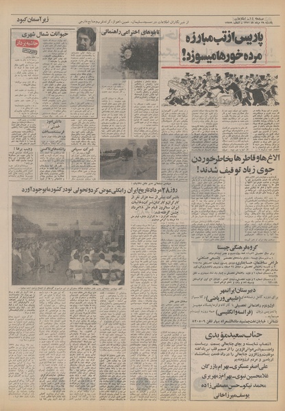 پرونده:Ettelaat13510529.pdf