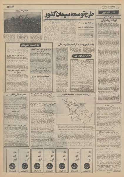 پرونده:Ettelaat13510529.pdf