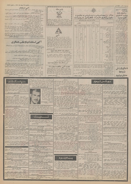 پرونده:Ettelaat13510529.pdf
