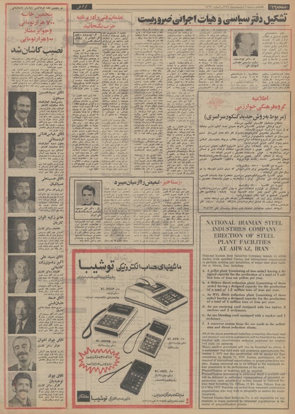 پرونده:Ettelaat13540206.pdf