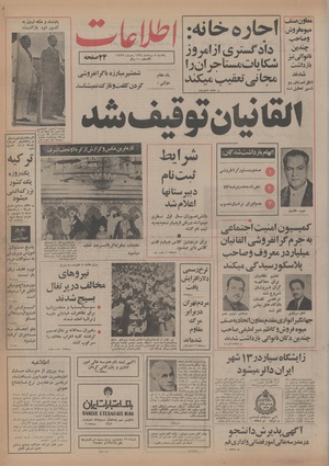 Ettelaat13540505.pdf