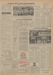 صفحهٔ بعدی ←