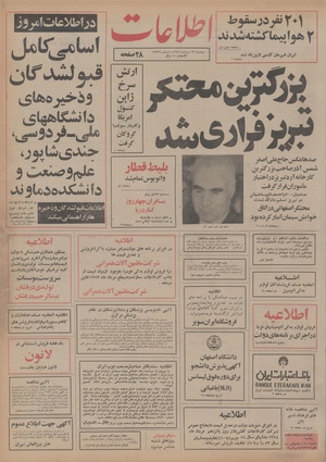 Ettelaat13540513.pdf