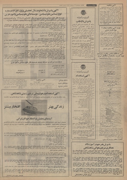 پرونده:Ettelaat13540513.pdf