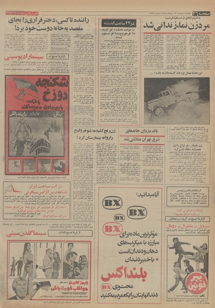 پرونده:Ettelaat13540513.pdf