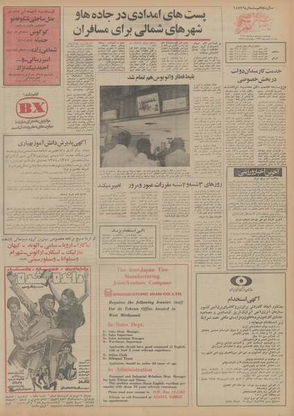 پرونده:Ettelaat13540513.pdf