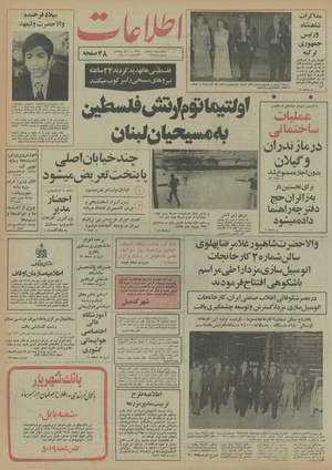 Ettelaat13540808.pdf