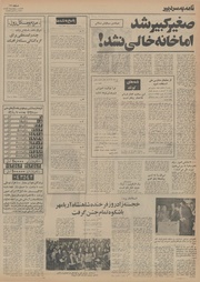 → صفحهٔ قبلی