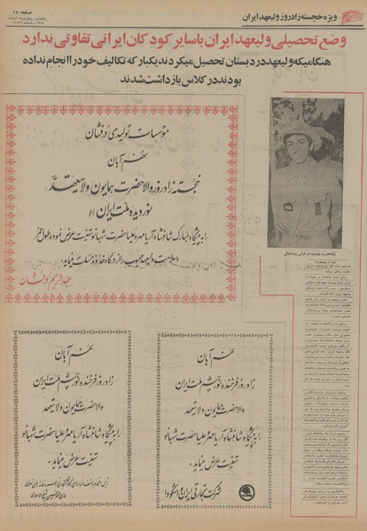 پرونده:Ettelaat13540808.pdf