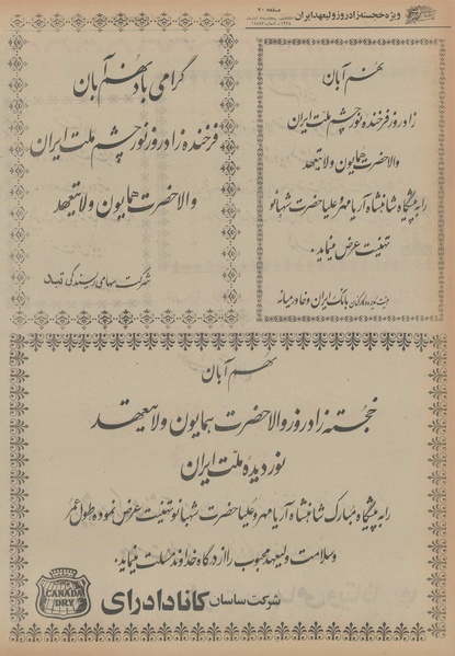 پرونده:Ettelaat13540808.pdf