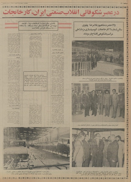 پرونده:Ettelaat13540808.pdf