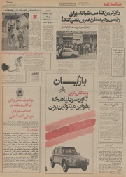 صفحهٔ بعدی ←