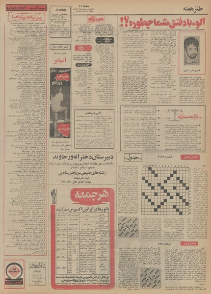 پرونده:Ettelaat13540808.pdf