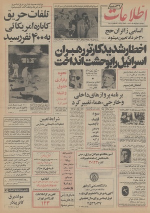 Ettelaat13560309.pdf