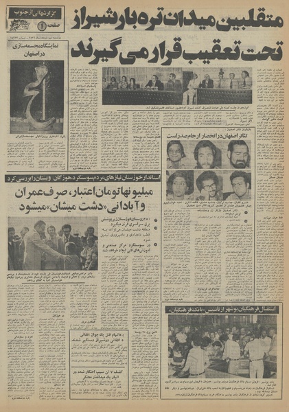 پرونده:Ettelaat13560309.pdf