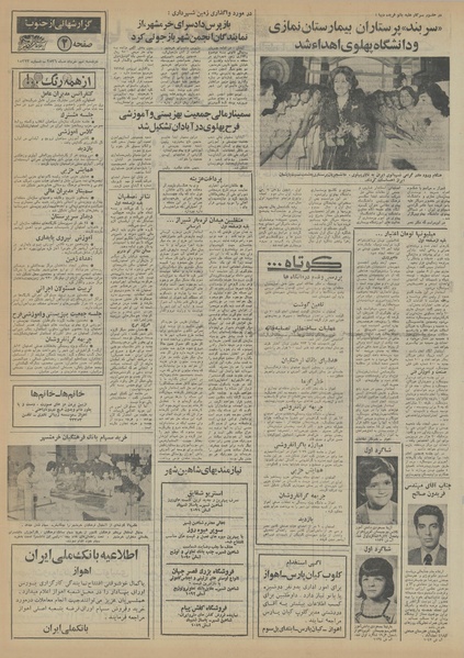 پرونده:Ettelaat13560309.pdf