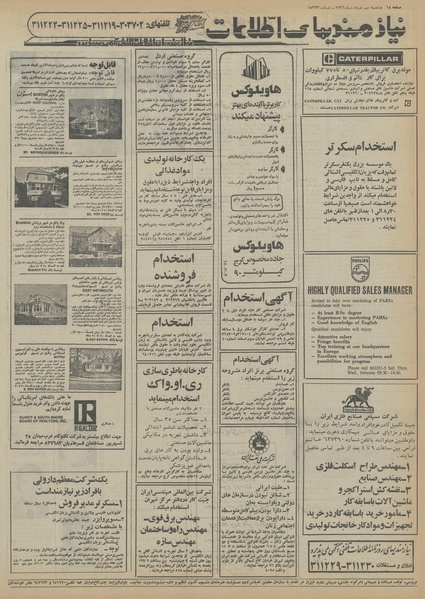 پرونده:Ettelaat13560309.pdf