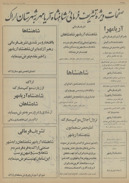 پرونده:Ettelaat13560309.pdf