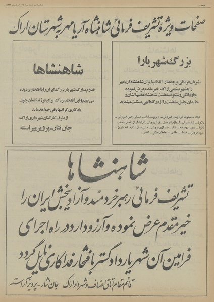 پرونده:Ettelaat13560309.pdf