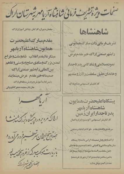 پرونده:Ettelaat13560309.pdf