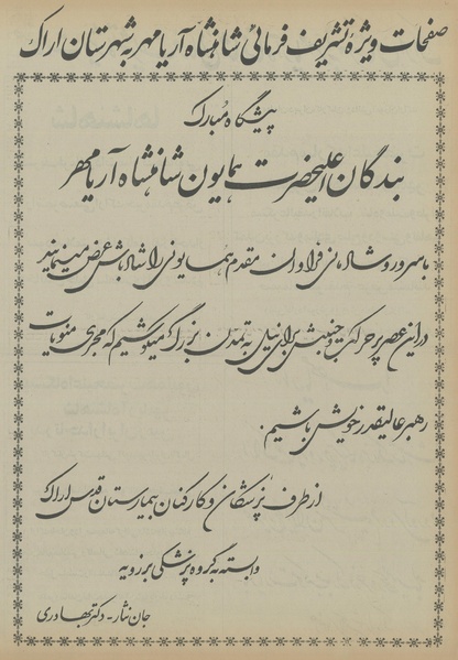 پرونده:Ettelaat13560309.pdf