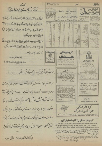 پرونده:Ettelaat13560309.pdf