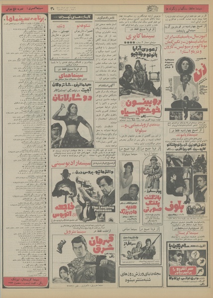 پرونده:Ettelaat13560309.pdf