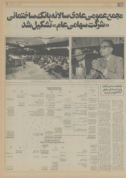 پرونده:Ettelaat13560309.pdf