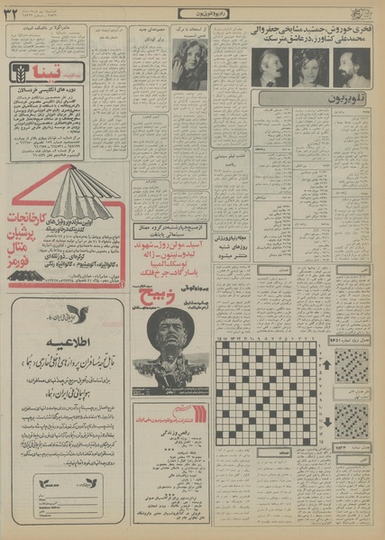 پرونده:Ettelaat13560309.pdf