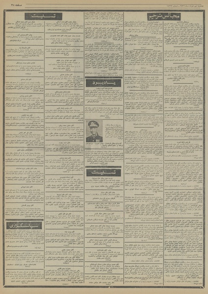 پرونده:Ettelaat13560309.pdf