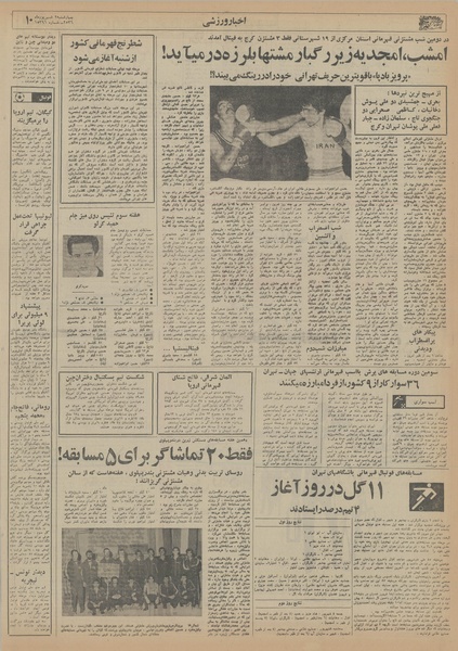 پرونده:Ettelaat13560602.pdf