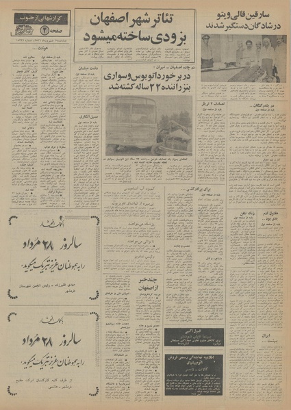 پرونده:Ettelaat13560602.pdf