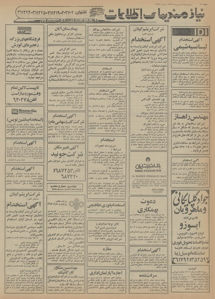 پرونده:Ettelaat13560602.pdf